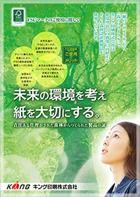 格安SALEスタート! ピンク 6穴 3面 A4 マルチプリンター帳票(FSC森林認証紙) TANOSEE (まとめ) 直送 レビューで次回2000円オフ 1箱(500枚) プリ AV・デジモノ 〔×2セット〕 プリンター用紙、コピー用紙 キング印刷株式会社(福島県福島市)│ FSC森林認証